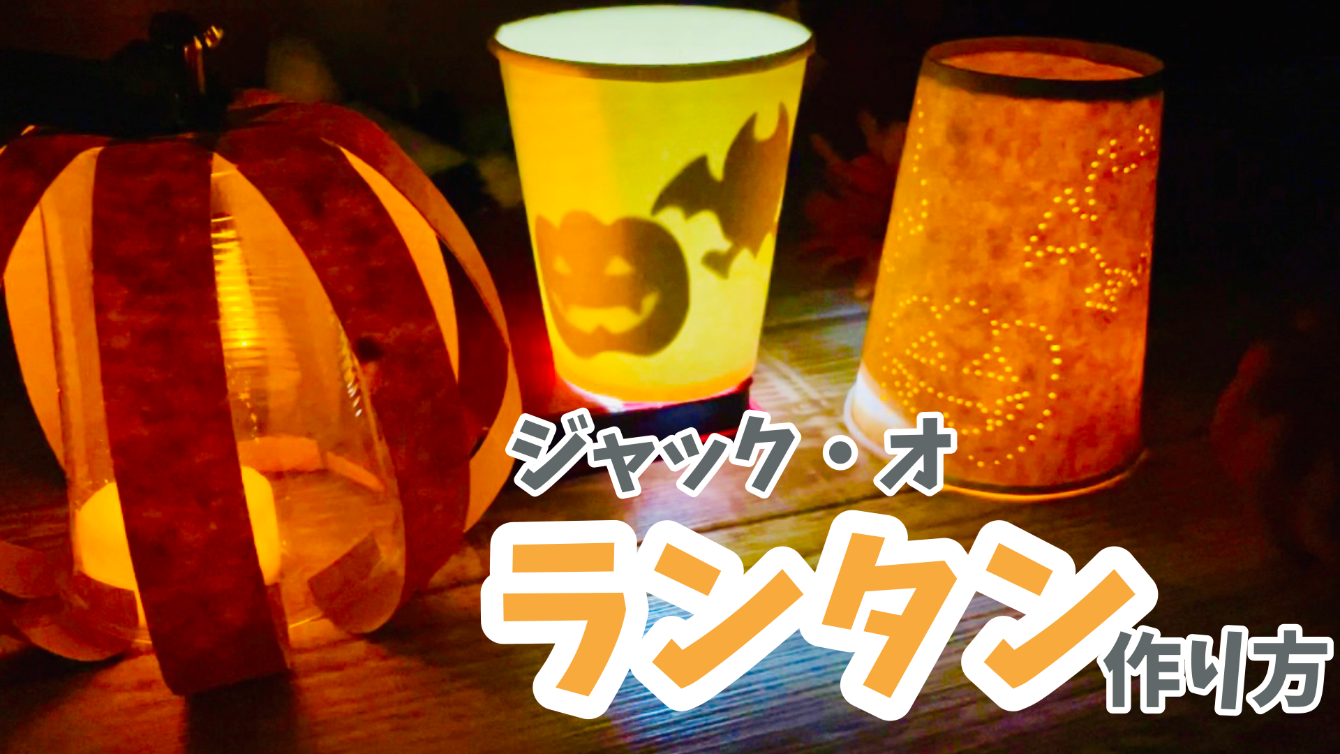 アーテック ねんどでつくる ハロウィンランタン 7色に光る粘土芯材 おばけの作り方付 簡単手作りランタンキット ハロウィン 手作りキット おばけランタン工作キット ワークショップ 楽天市場 ねんどでつくるオバケランタンアーテック 図工 ハロウィン 手作りキット 工作