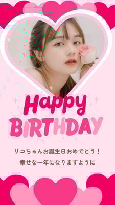 Instagramストーリーズ かわいくておしゃれな誕生日・記念日投稿のやり方