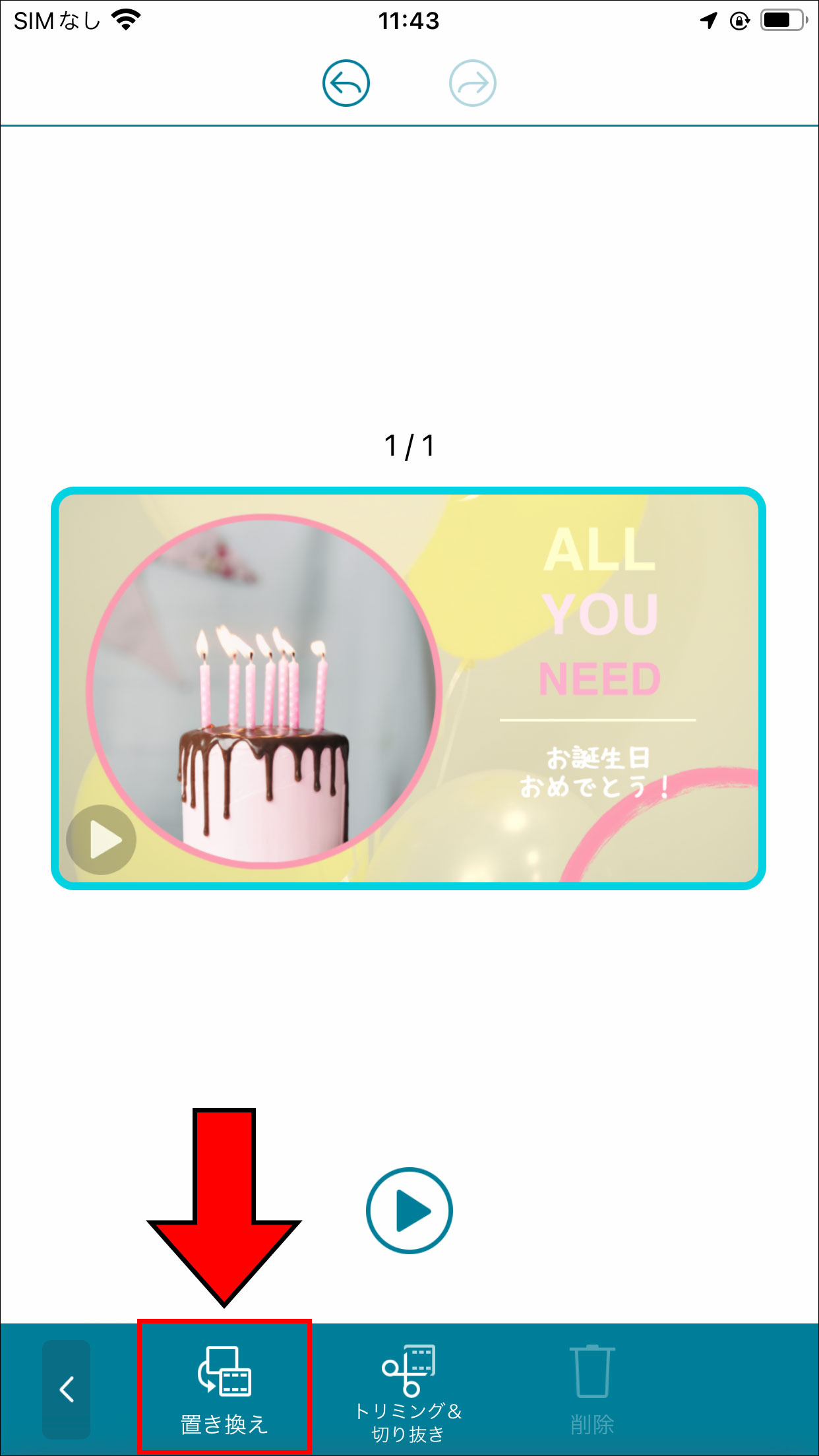 無料 誕生日動画の作り方とおすすめアプリ5選 2025年最新版