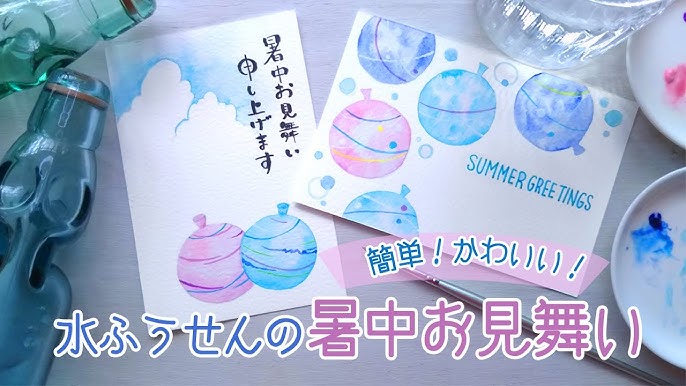 暑中お見舞い申し上げ～ます～♫