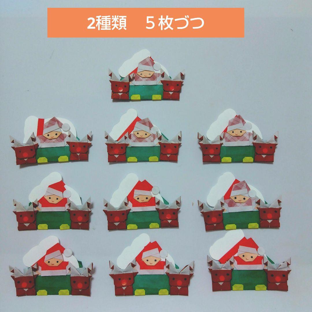 クリスマスのそり ソリ の折り紙。簡単に平面のトナカイのそりが作れます。12月の幼稚園や保育園の幼児の製作にも♪おりがみっこⅡ