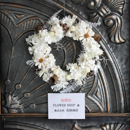 開店祝いの花輪㊗️原色でめっちゃ派手。田舎のパチンコ屋の新装開店を思い出した😅開店祝い花輪大阪駅前第2ビル大阪駅梅田駅北区レトロ看板路地裏レトロ商店街昭和レトロ懐かしい風景街歩き街歩きスナップ街ブラ写真を撮るのが好きな人と