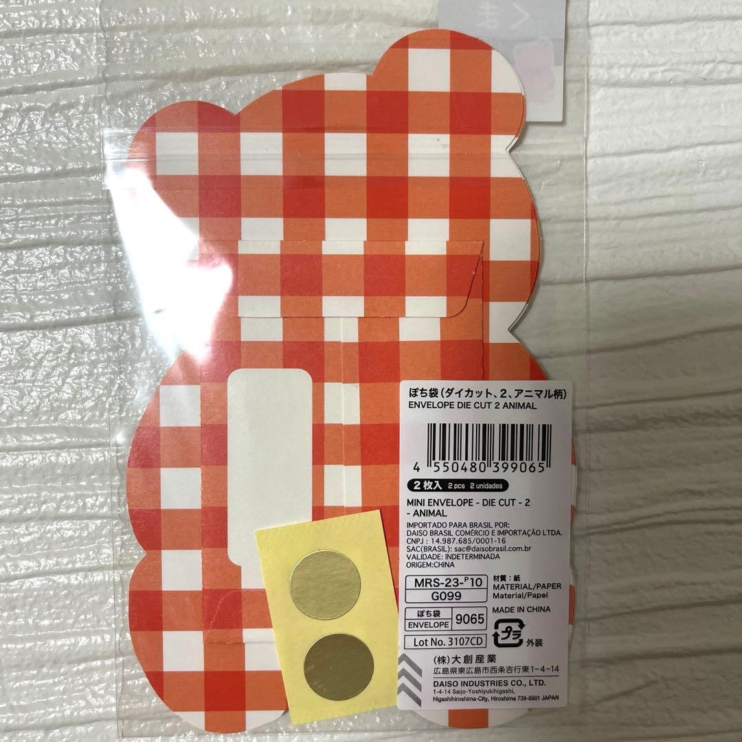 100均折り紙で作る可愛い夏のポチ袋Thankyou Works Blog