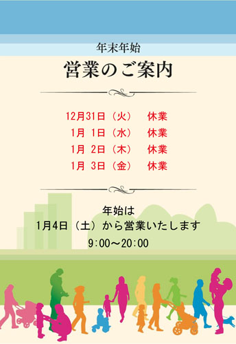 A4チラシ・フライヤーお正月の無料デザインテンプレート印刷のラクスル