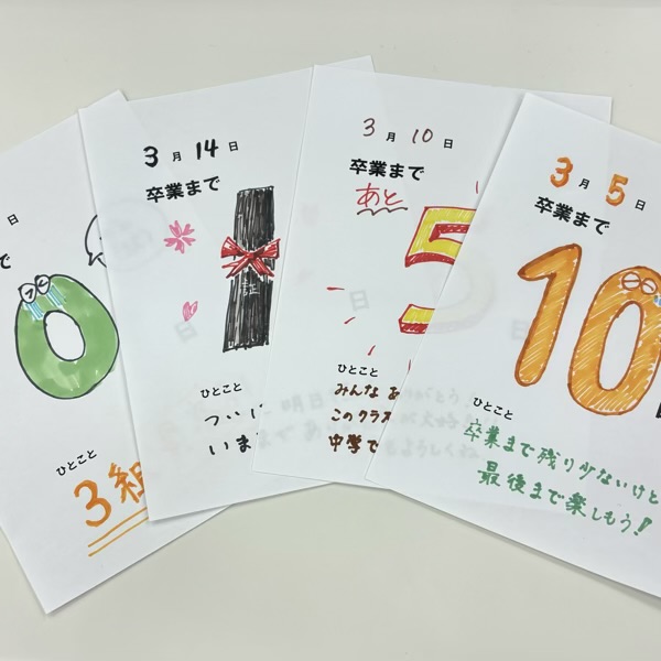 エピソード２４５：カウントダウンカレンダーの作り方: 主宰のブログ