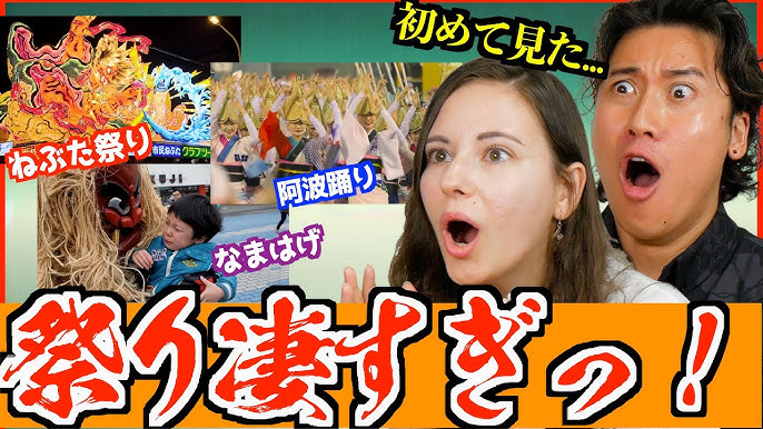 日本のお祭りを説明する＆誘う時の英語フレーズ Japanese Festival