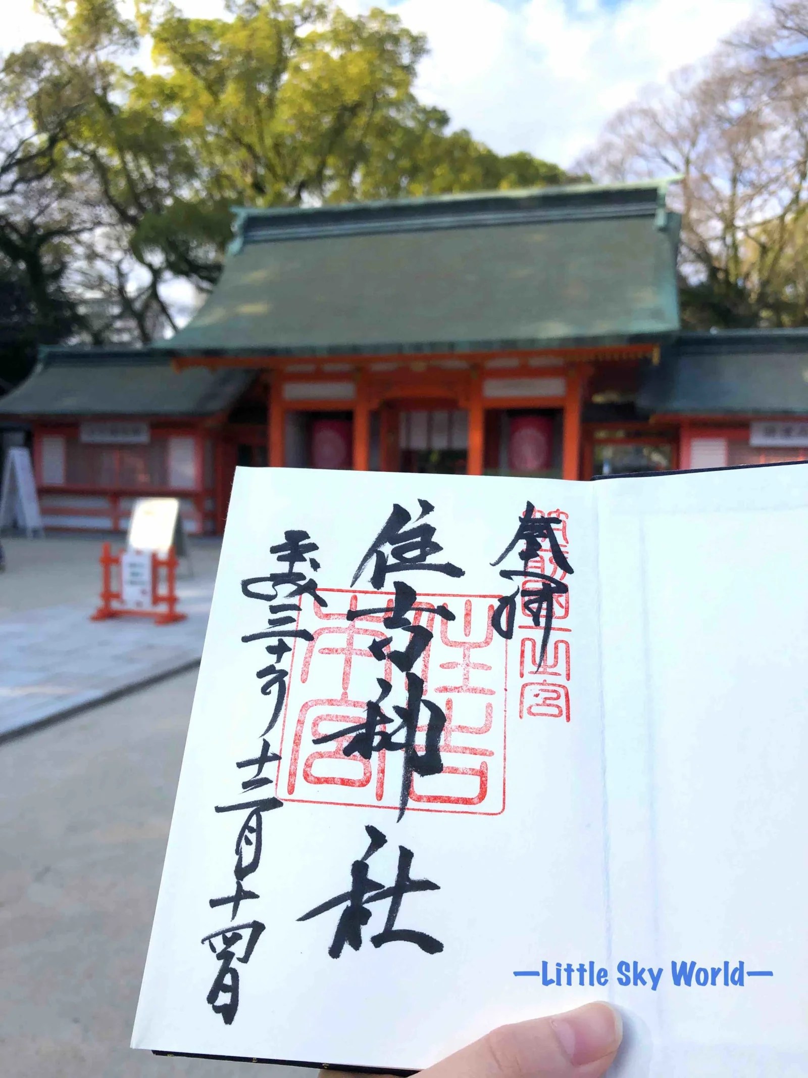 福岡県の御朱印帳19選 かわいい＆カッコいい人気御朱印帳を一覧紹介。神社・お寺・郵送対応の有無も紹介開運戦隊ゴシュインジャ