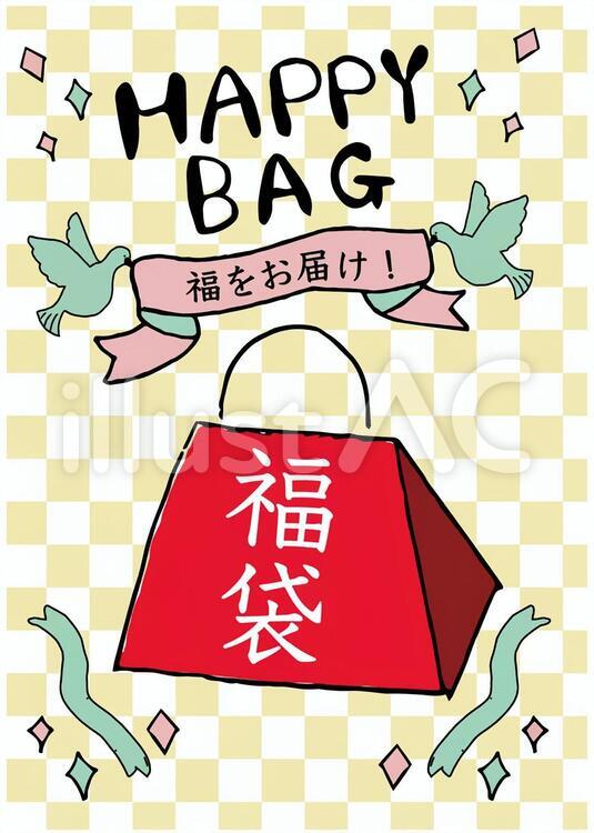 福袋無料テンプレートデザイン。イラストや画像付きも豊富 - Canva キャンバ