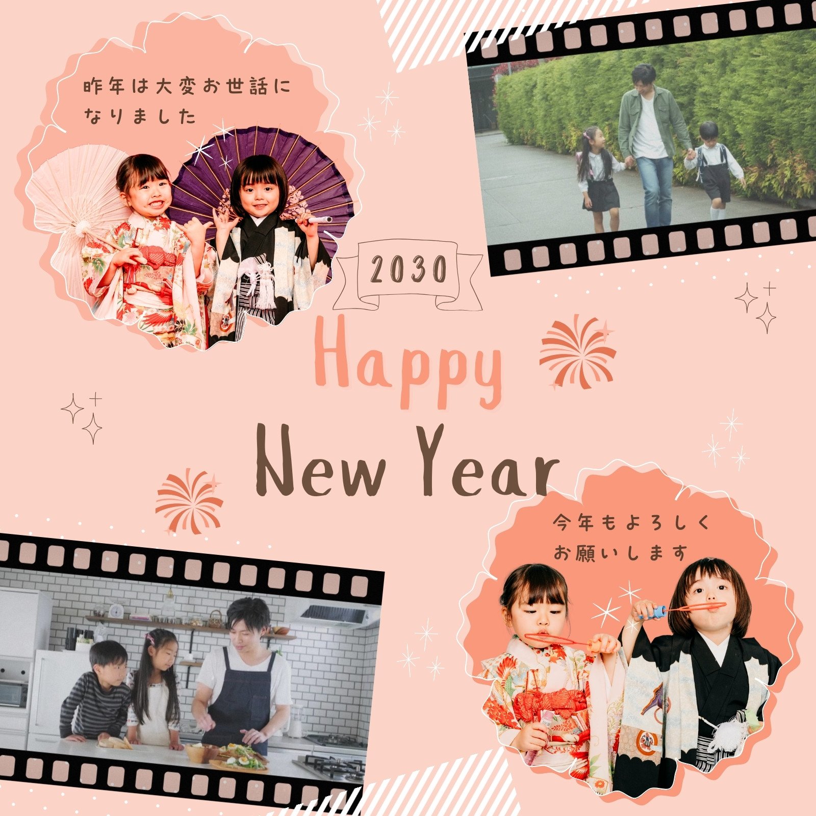 2024年アニメーション年賀状 ＃動画で送る年賀状 ＃LINEで送る年賀状 ＃明けましておめでとう - YouTube