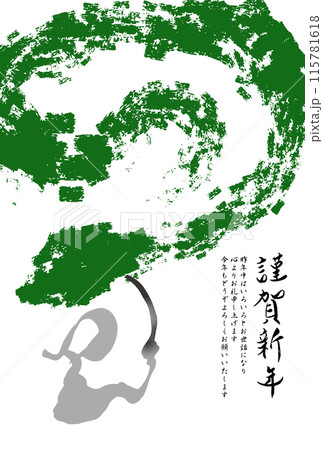 2025年巳年年賀状 なかむらいくえ - Illustrations ART street