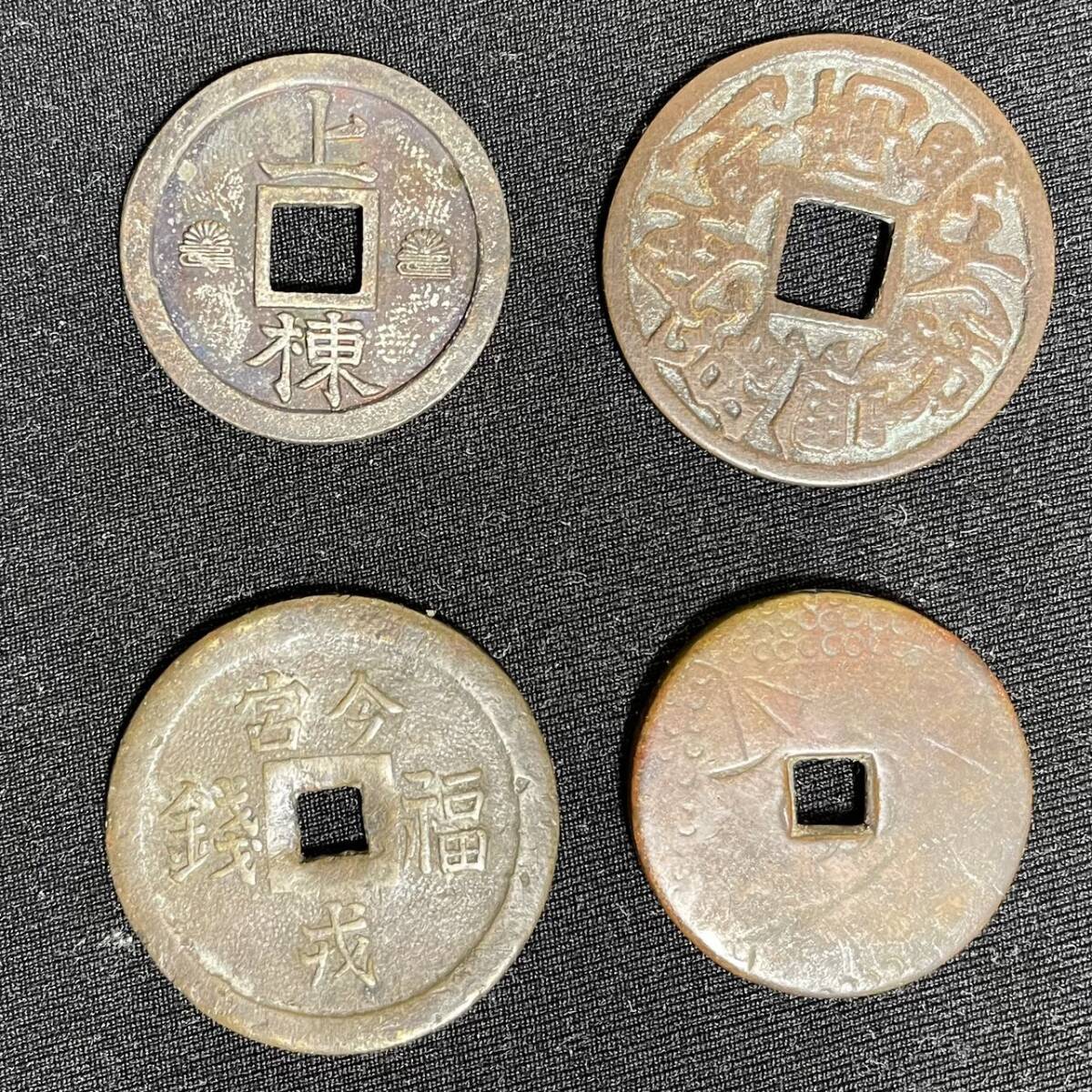 開運袋入り福銭 300ヶ742