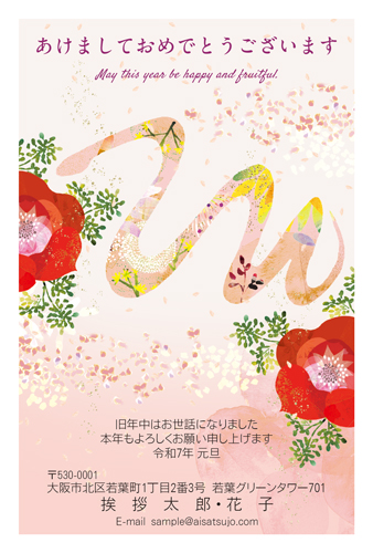 年賀状 筆文字『あけましておめでとうございます』無料イラスト 横デザイン 82381素材Good