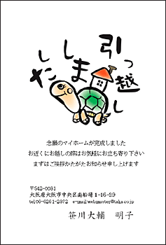 引っ越しはがき テンプレート」のアイデア 22 件 2025引っ越し はがき, はがき, テンプレート