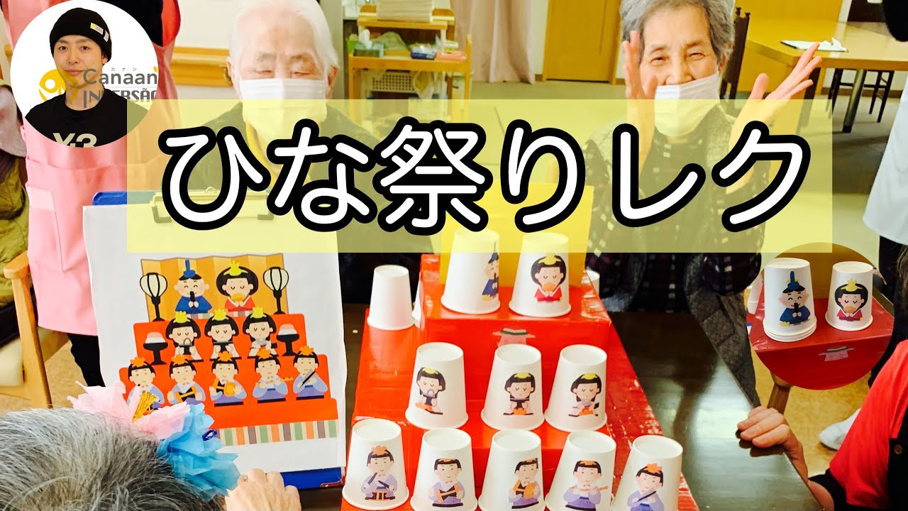 ひな祭りに保育園・幼稚園でおすすめのゲーム・レクリエーション！イベントもおすすめ！ナデシコマガジン