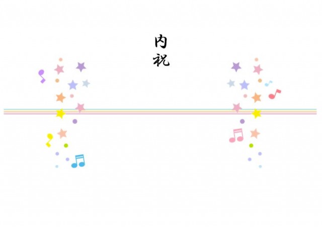 abooの「のし」、短冊無料ダウンロード開始♪ でも「のし」 って ？？？？疑問にお答えします