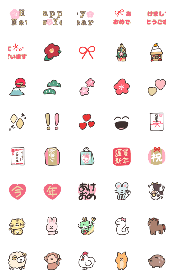 毎年使える◎大人のお正月絵文字 - LINE絵文字LINE STORE