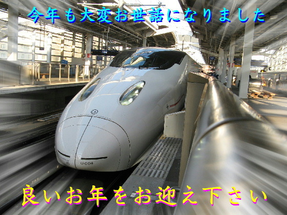 今年も１年ありがとうございましたm __ m - お知らせ│新潟・月岡温泉 自家源泉の宿 白玉の湯 泉慶 公式HP