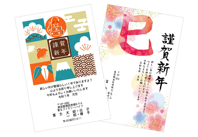 上司や職場の先輩への年賀状 マナーや目上の人への一言挨拶の書き方と例文について紹介フタバコ年賀状のお役立ち情報サイト