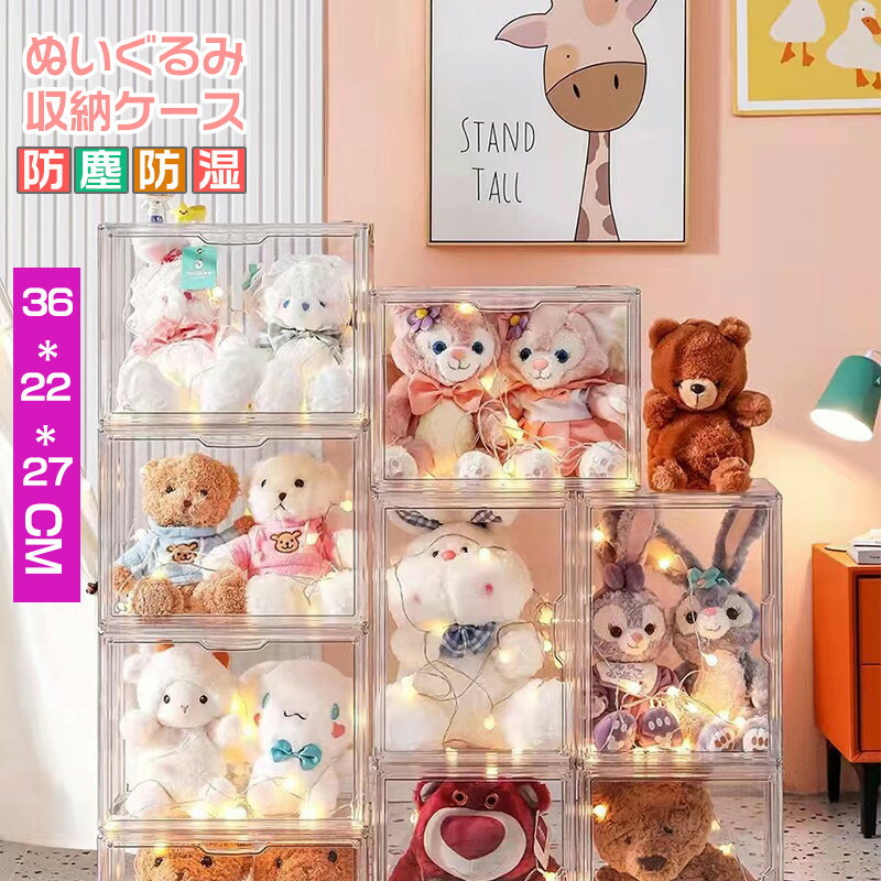 ディズニー ぬいば収納！おすすめケースご紹介