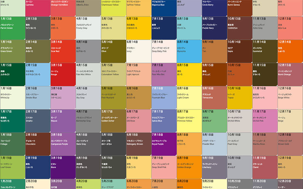 誕生色 バースデーカラー って何？色や性格の特徴を徹底解説！ - 花だより