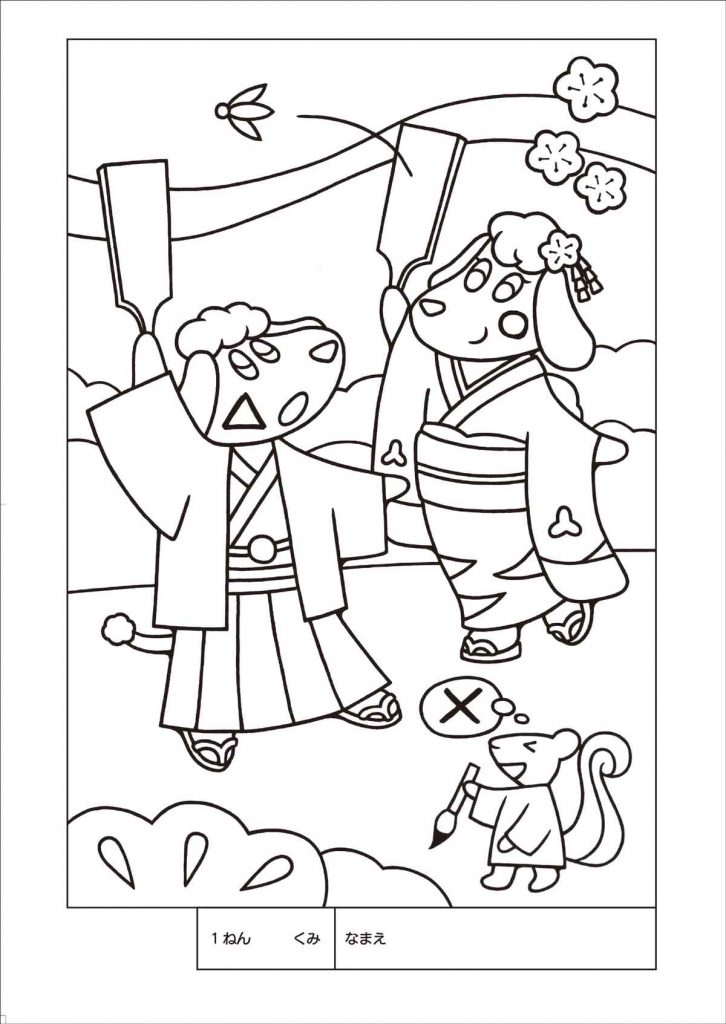 お正月ぬり絵_02 あそび・ゲームのプリント素材を無料ダウンロード