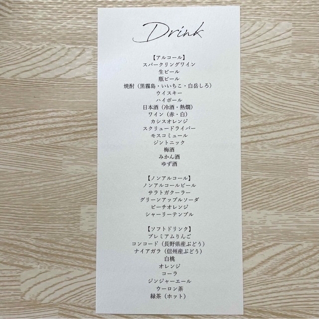 結婚式 メニュー表の通販ならPIARY ピアリー