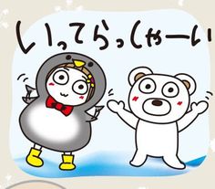 ラインスタンプいってらっしゃい完成！Tairoの日記