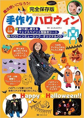 衣装と保育発表会、運動会など使える衣装や帽子の作り方５選