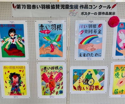 一宮市、「赤い羽根ポスター」制作しました。 : 大﨑造形絵画教室のブログ