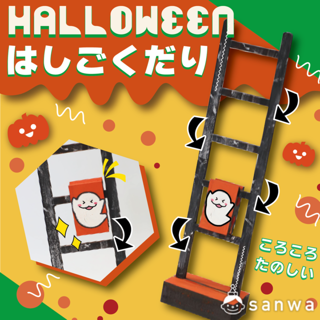 小学生ハロウィンイベント👻 宮の丘教室札幌の学習塾 札幌練成会