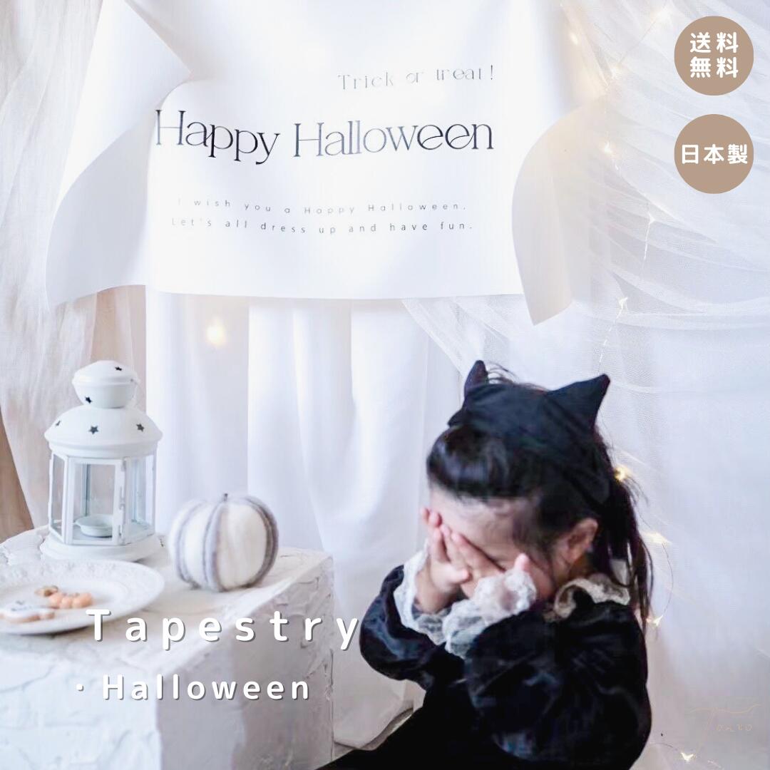 ハロウィン タペストリー 飾り付け ハロウィンバナー ハロウィンタペストリー フォトポスター イベント パーティー Happy Halloweenお城 黒猫 かぼちゃ ホラー 魔女 パンプキン モチーフ コスプレ 飾り 背景布Type1 185cm×110cmSizeee