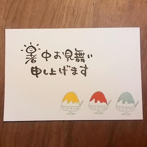 消しゴムはんこの暑中見舞いを送ろう！江南市子供とお出かけ情報「いこーよ」