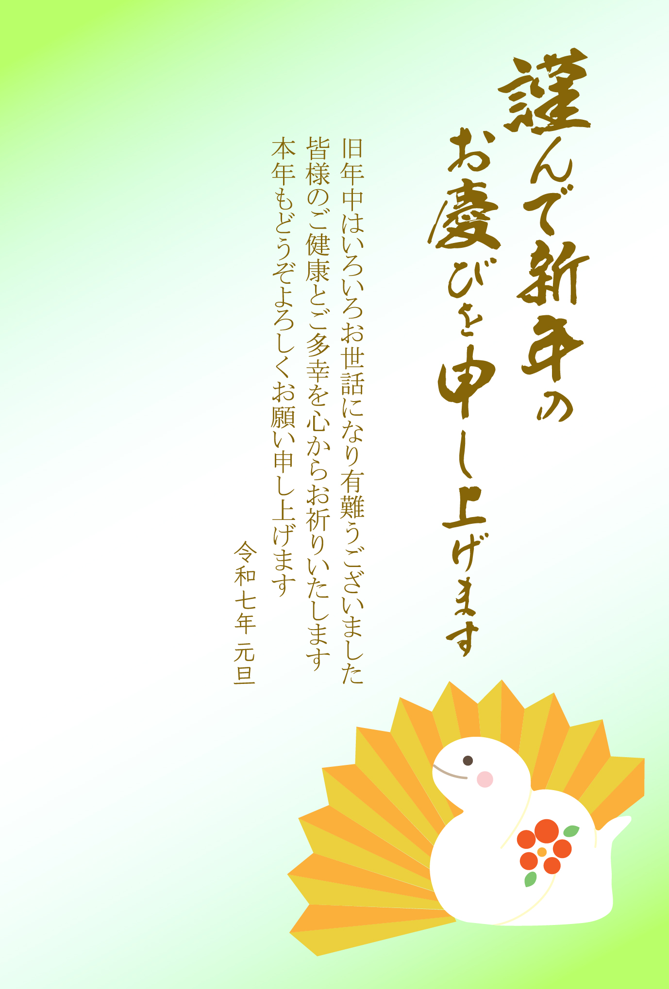 2025年の中国の年賀状の蛇のイラスト 春節、旧正月のイラスト素材118490568- PIXTA