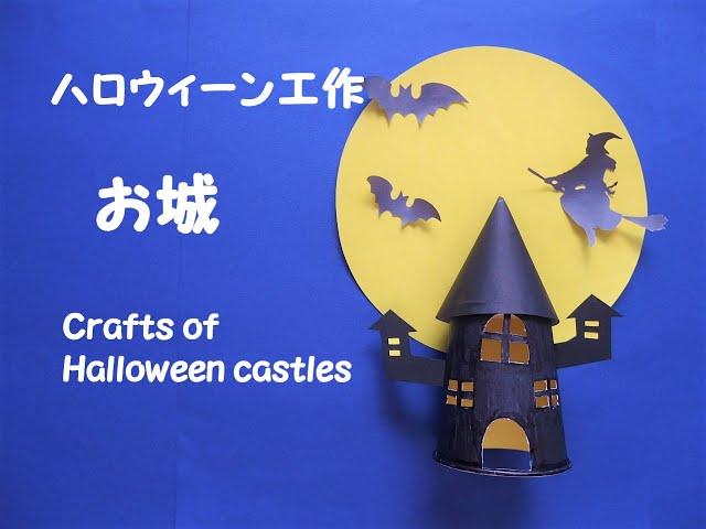 10月 壁面 高齢者ハロウィン