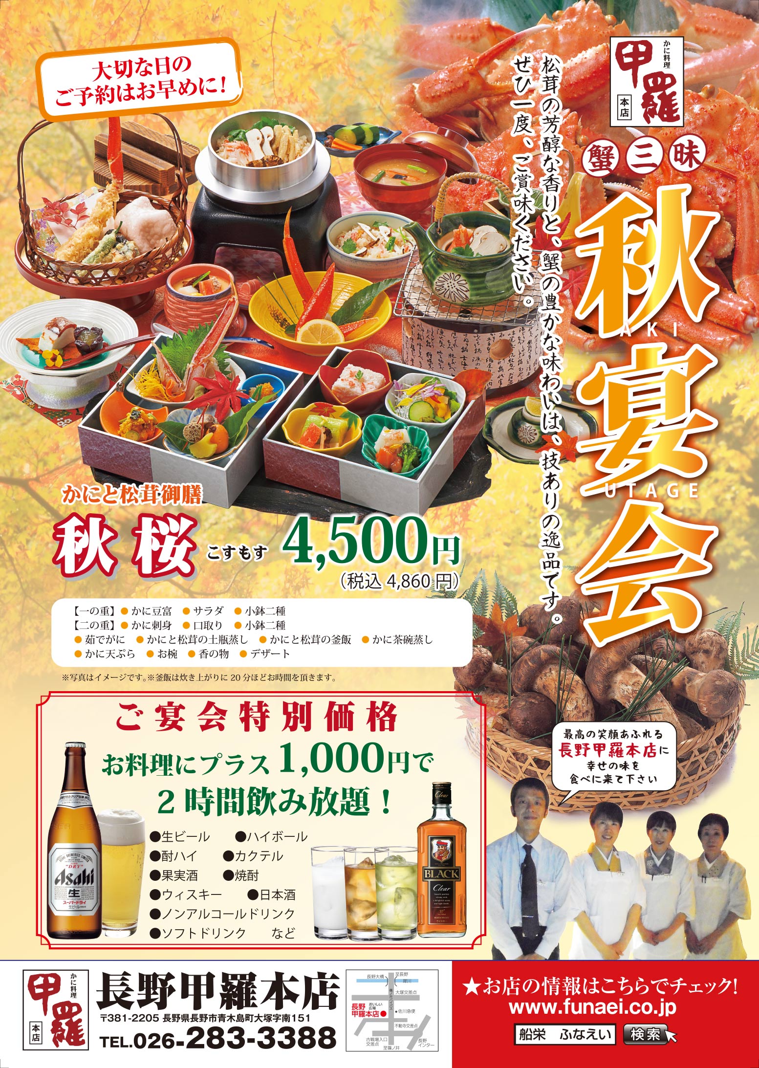 公立共済やすらぎの宿ピュアリティまきびブログ