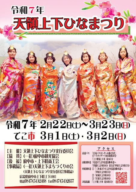 銀谷のひな祭り2024但馬の情報発信ポータルサイト「但馬情報特急」