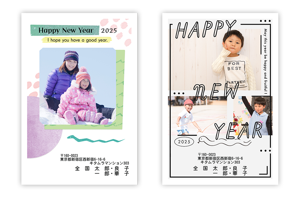 写真入り年賀状デザイン一覧カメラのキタムラ年賀状2025巳年