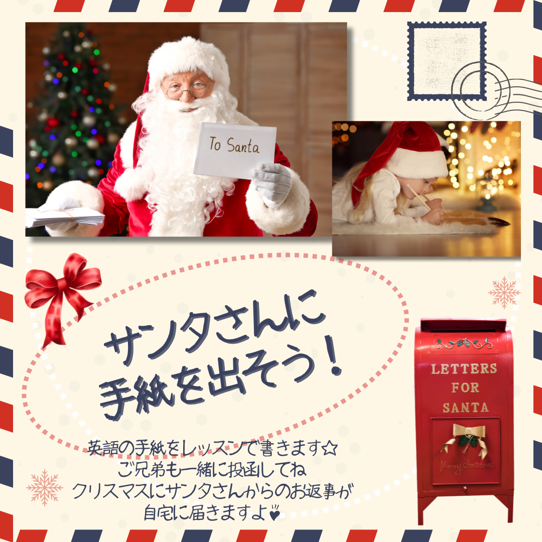 Q 14:サンタさんからの手紙