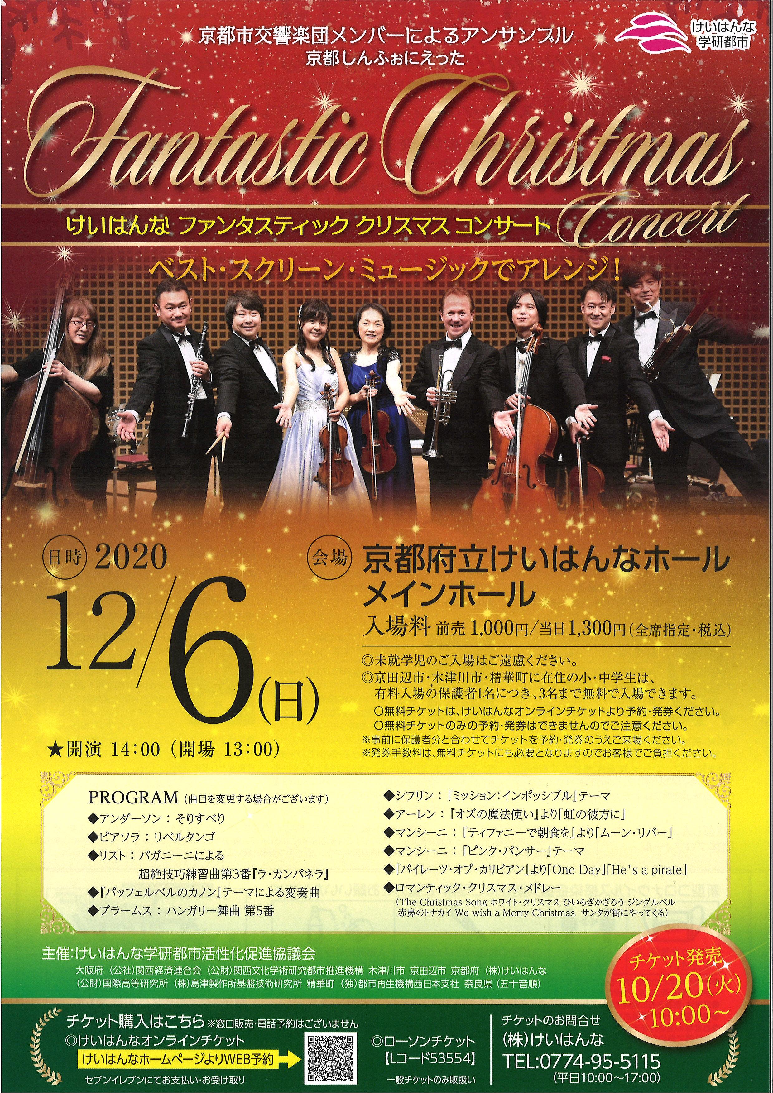 巻き3つ折り_左開き_クリスマスコンサート_表 _10044のパンフレット無料デザインテンプレート印刷のラクスル