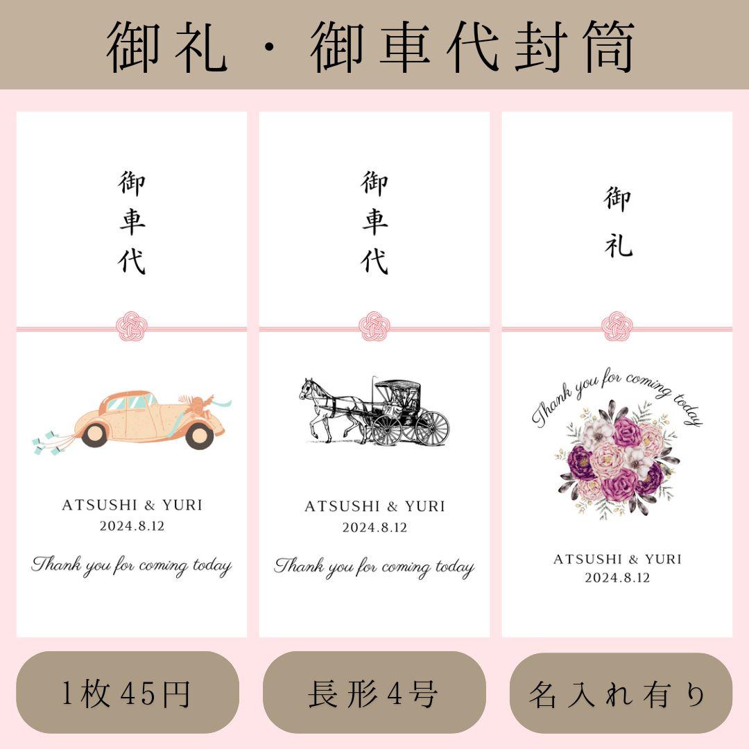 Amazonしあわせ工房お車代 お礼 封筒 12枚入 結婚式 ウェディング 結婚 可愛い かわいい お洒落 おしゃれ 御車代 お車料 お車代封筒お礼封筒 御礼 ポチ袋 名入れ 無し3.シンデレラ 童話 AA028挨拶状封筒文房具・オフィス用品