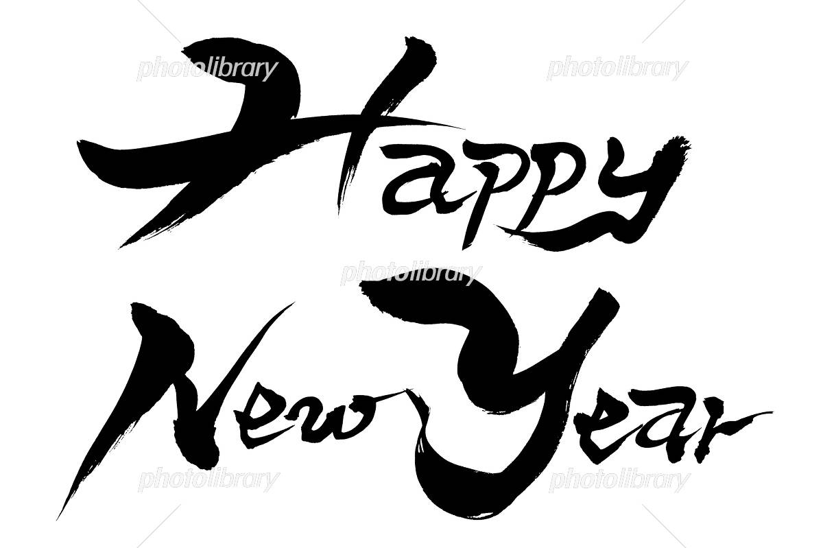 ハッピーニューイヤーの文字 No:118740│年賀状2025 令和7年・巳年・へび 無料素材