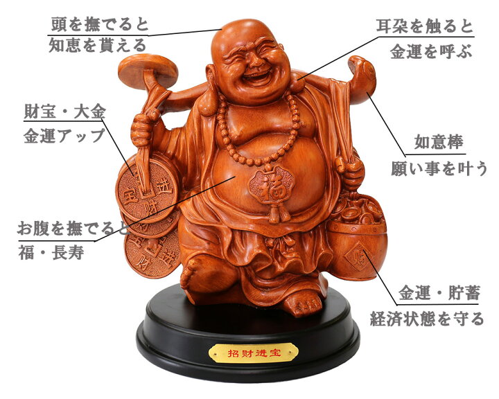 七福神 布袋様 龍亀 招財 布袋尊 置物 家庭円満 商売繁盛 運気上昇の通販 by やんす's shopラクマ