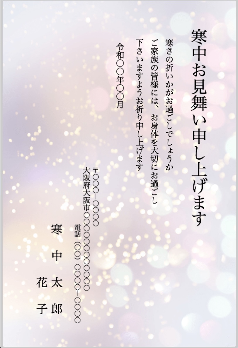 喪中はがき無料テンプレート やさしい白百合年賀状プリント決定版 2026