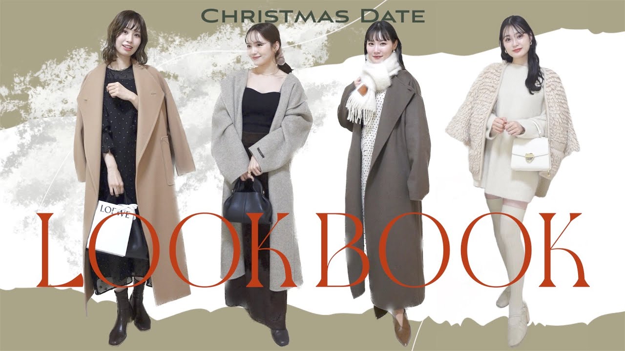 クリスマスデートコーデ🎄❤️🎅🏻☃️✨ ぜひ参考にしてみてね✨ ୨୧・୨୧ ⁡▽公式サイトはプロフィールの𝖴𝖱𝖫をタップ 🎀 @cummel_official ⁡ ・ ⁡𝖢𝗎𝗆𝗆𝖾𝗅キュンメルモテコーデモテ