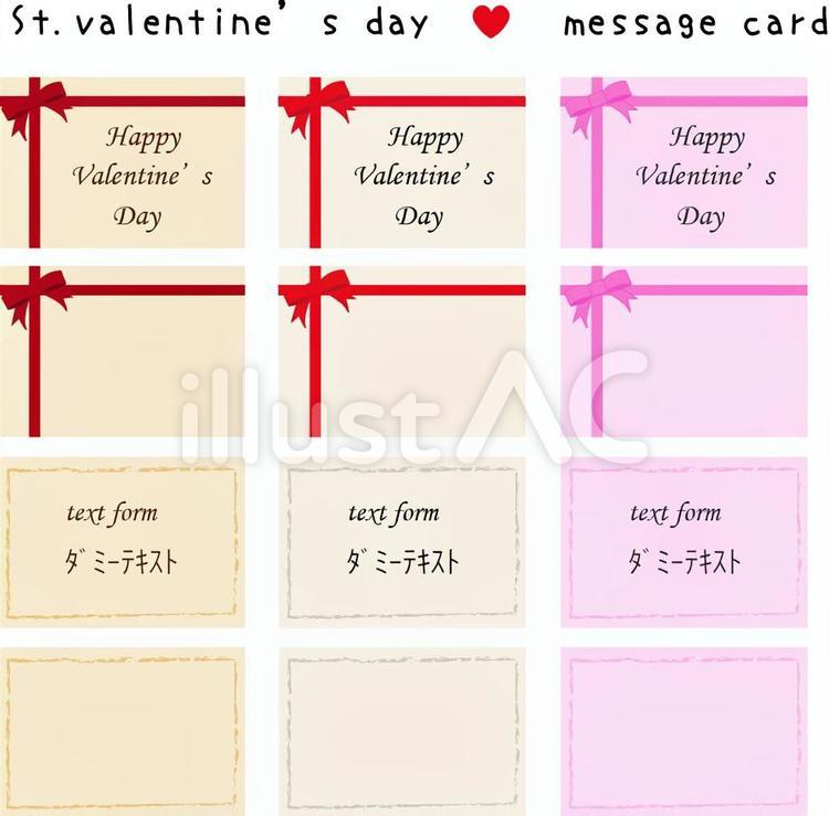 バレンタインのメッセージカードテンプレート無料フリーイラスト素材集 Frame illust