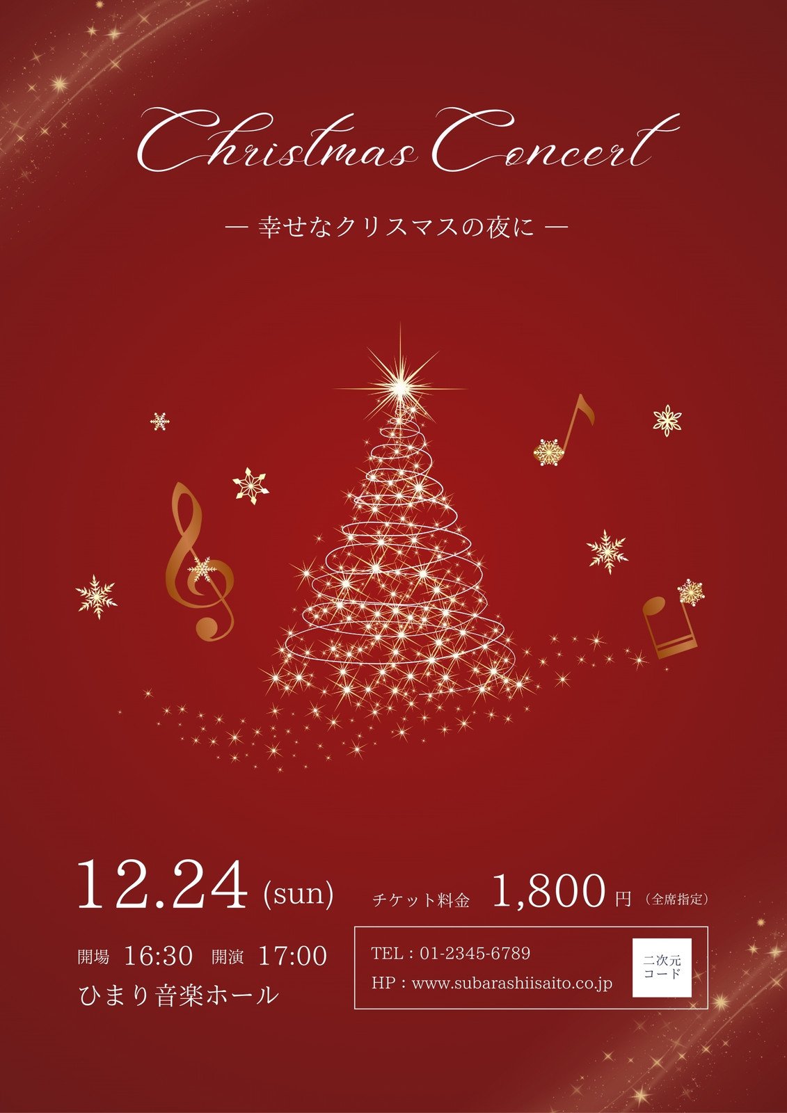 クリスマスイベントチラシ用テンプレート縦イラスト - No: 23175605無料イラスト・フリー素材なら「イラストAC」