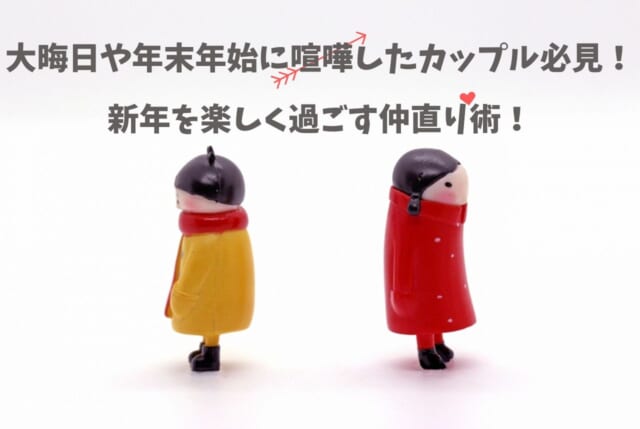 クリスマス前なのに『別れるアメリカ人が急増!!』セコすぎる理由。 - はっちすたじお