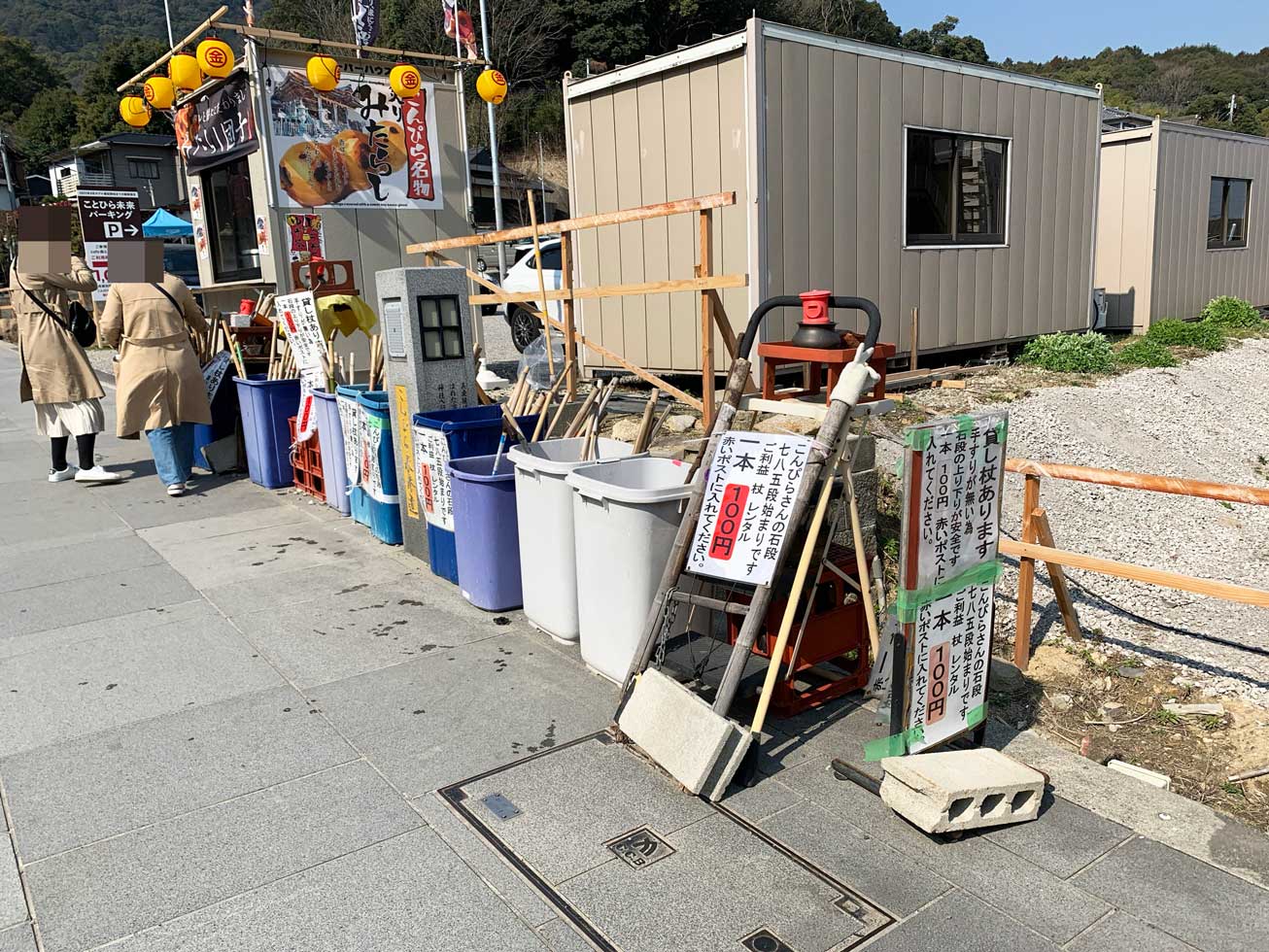 ゆがさんこんぴらさん両参りプラン