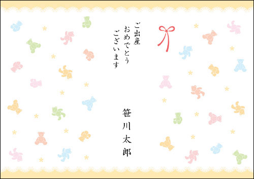 内祝のし紙テンプレート無料ダウンロード - 熨斗と水引