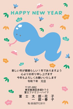 2025年の年賀状 巳年・ヘビ年 HAPPY NEW YEAR!バージョンの無料イラスト無料イラスト＆かわいいフリー素材集 ねこ画伯コハクちゃん